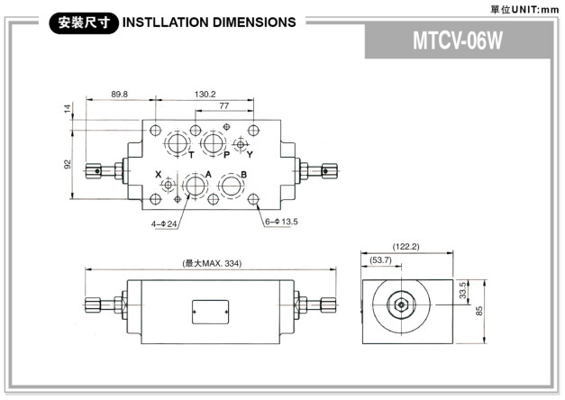 叠加式单向节流阀 MTCV