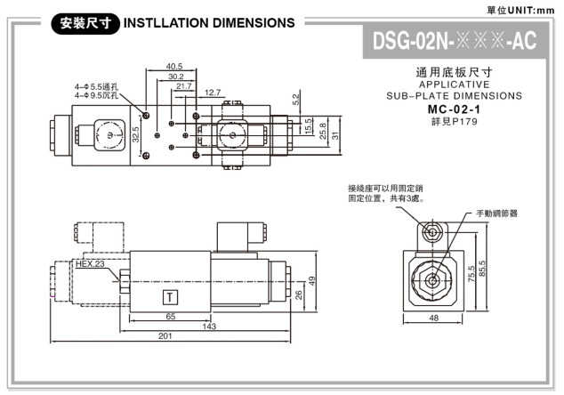 电磁换向阀 DSG-02N-2